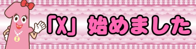 一番舘新座店の最新情報画像