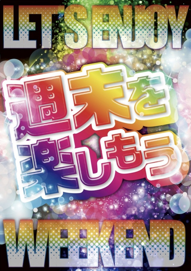 一番舘新座店の最新情報画像