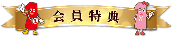 一番舘新座店の最新情報画像