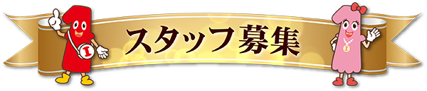 一番舘新座店の最新情報画像