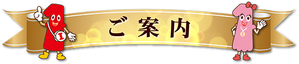 一番舘新座店の最新情報画像