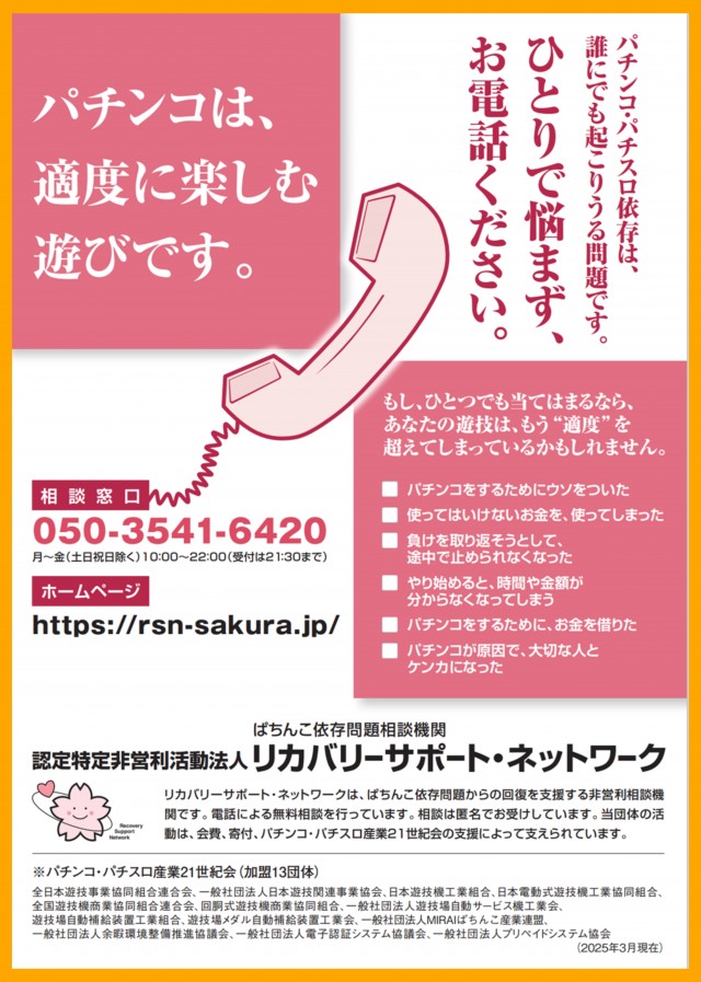 一番舘新座店の最新情報画像