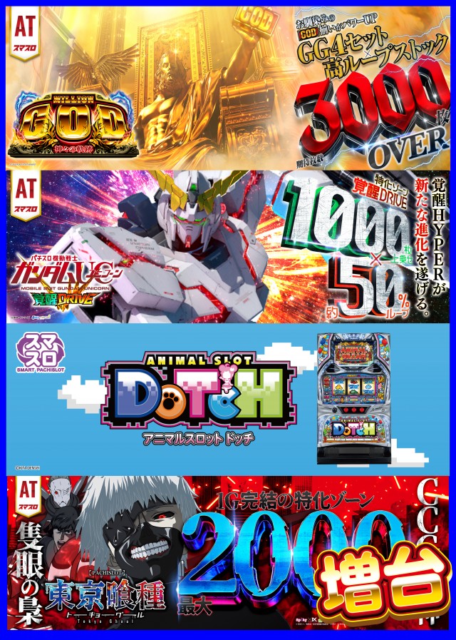 一番舘新座店の最新情報画像