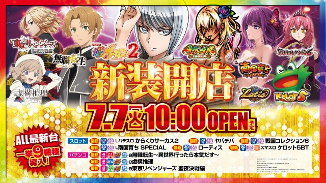 一番舘新座店の最新情報画像