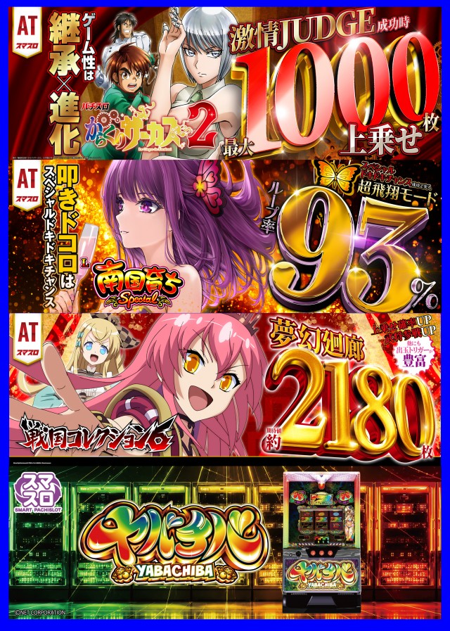 一番舘新座店の最新情報画像