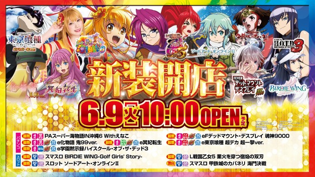 一番舘新座店の最新情報画像