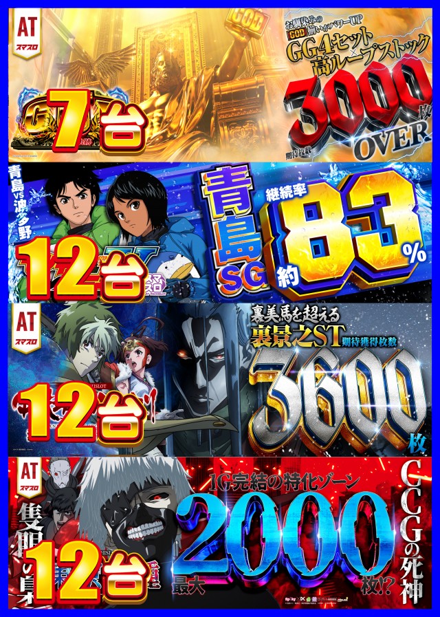 一番舘新座店の最新情報画像
