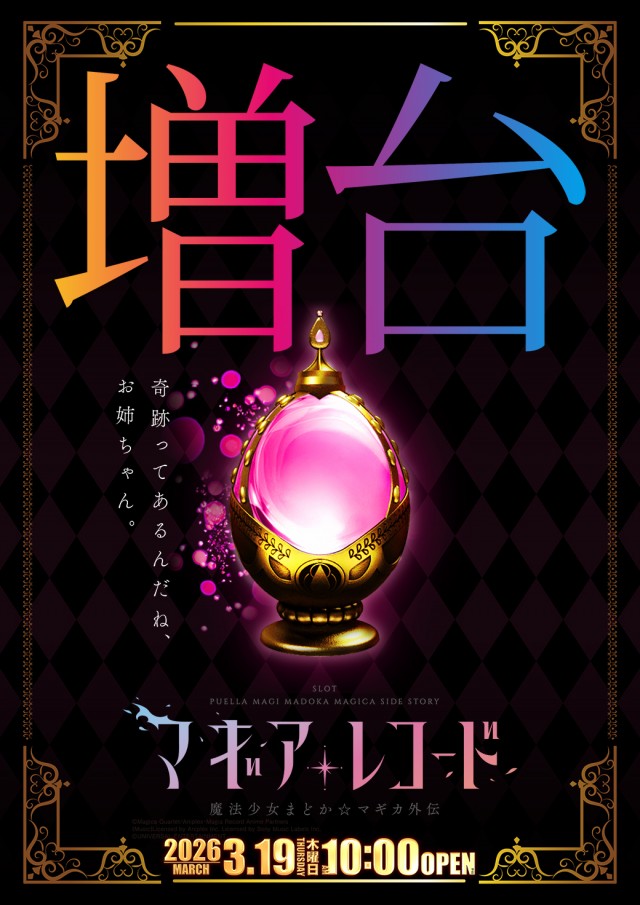 アリーナ桶川店の最新情報画像