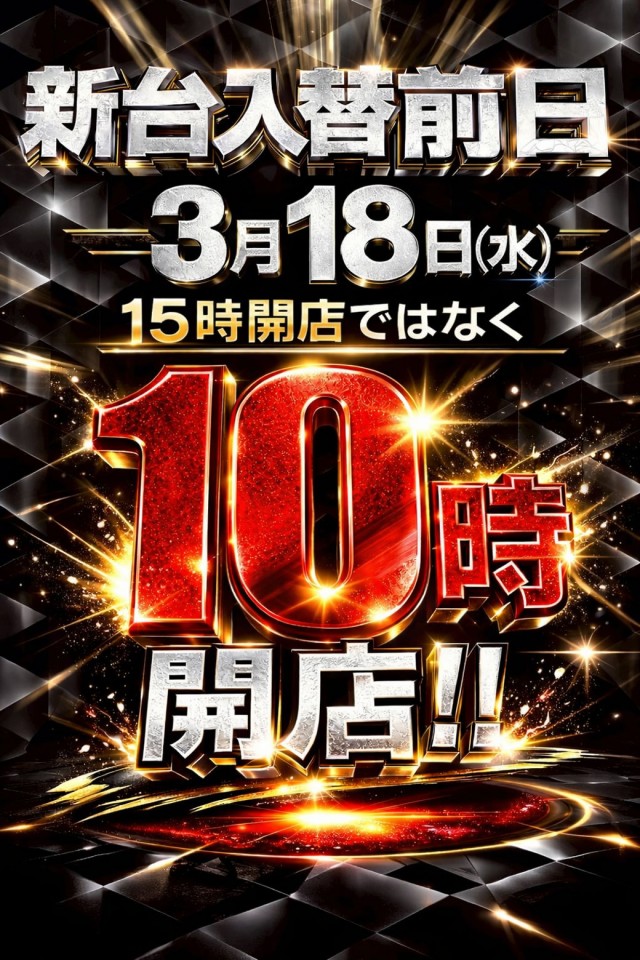 アリーナ桶川店の最新情報画像