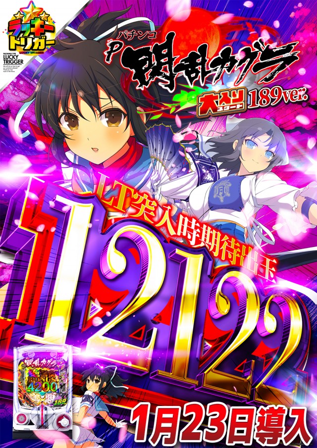 最新情報公開中!】アリーナ桶川店 | 桶川市 内宿駅 | パチンコ