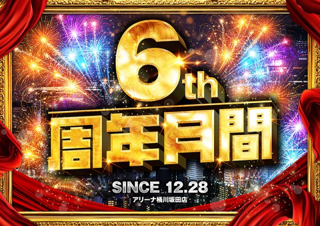 アリーナ桶川店の最新情報画像