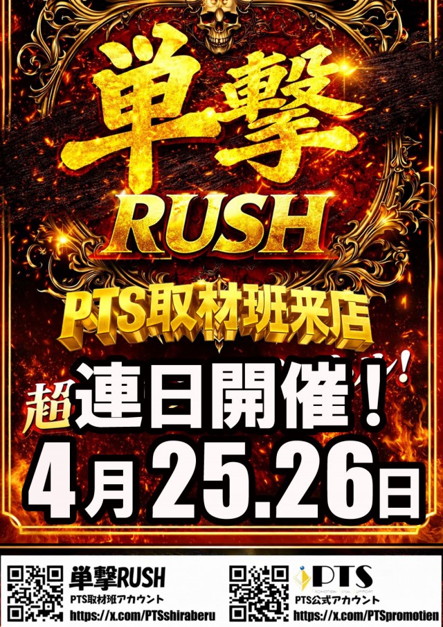 アリーナ桶川店の最新情報画像