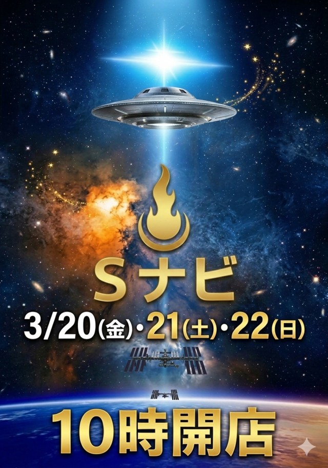 アリーナ桶川店の最新情報画像