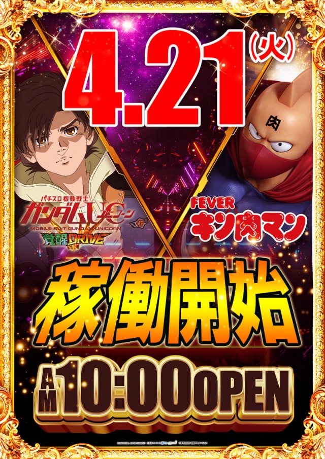 アリーナ桶川店の最新情報画像