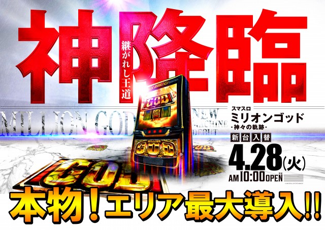 アリーナ桶川店の最新情報画像