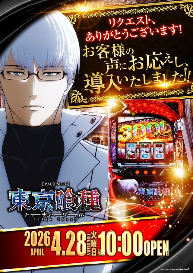 アリーナ桶川店の最新情報画像