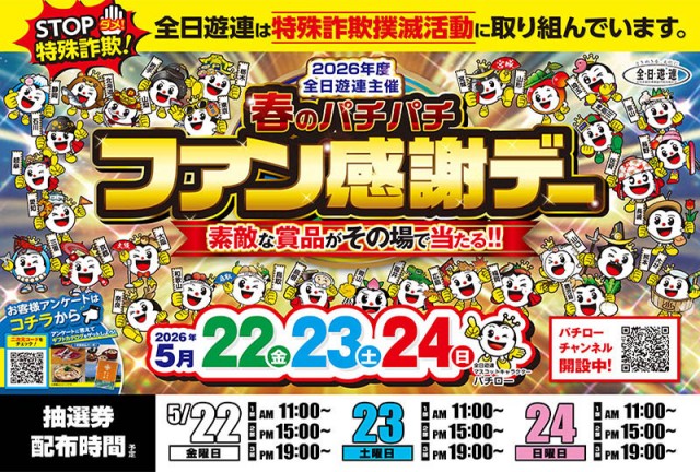 アリーナ桶川店の最新情報画像