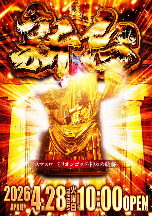 アリーナ桶川店の最新情報画像