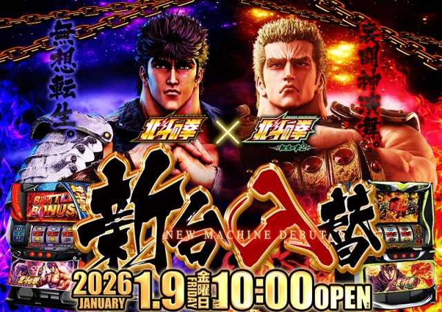 アリーナ桶川店の最新情報画像