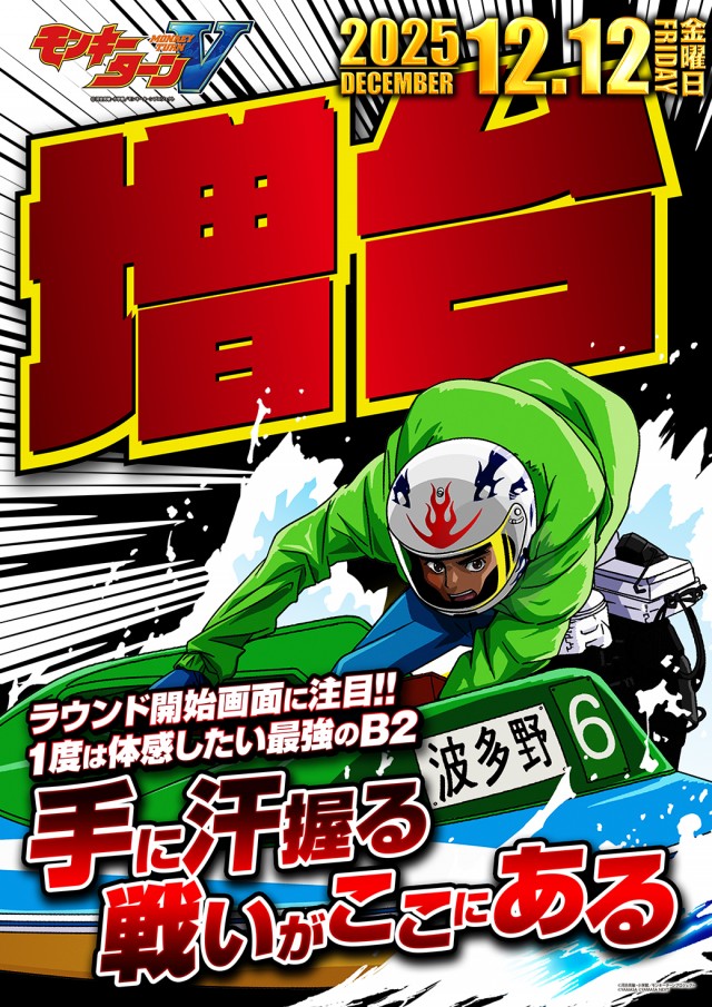 アリーナ桶川店の最新情報画像