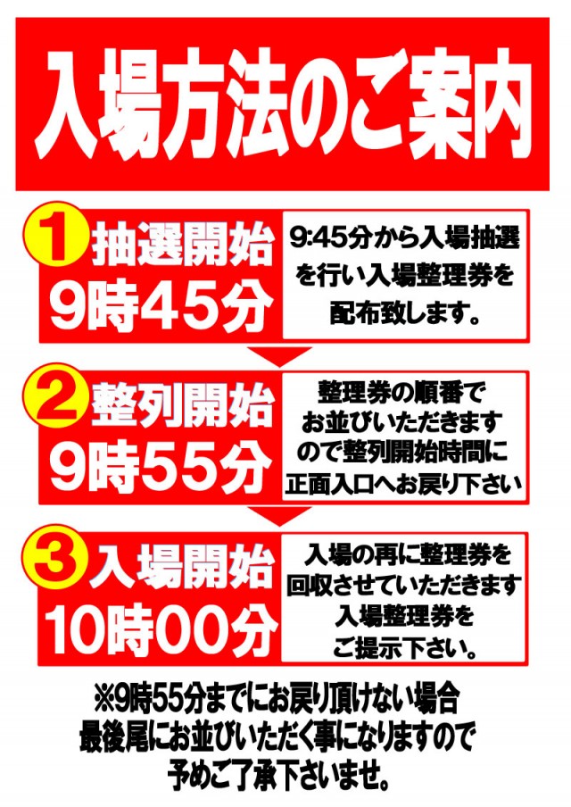 アリーナ桶川店の最新情報画像
