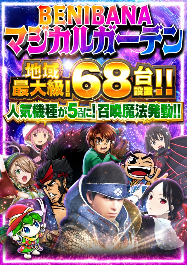 新！ガーデン桶川の最新情報画像