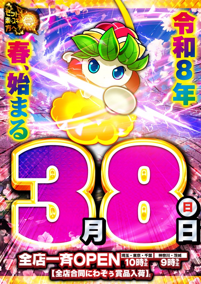 新！ガーデン桶川の最新情報画像