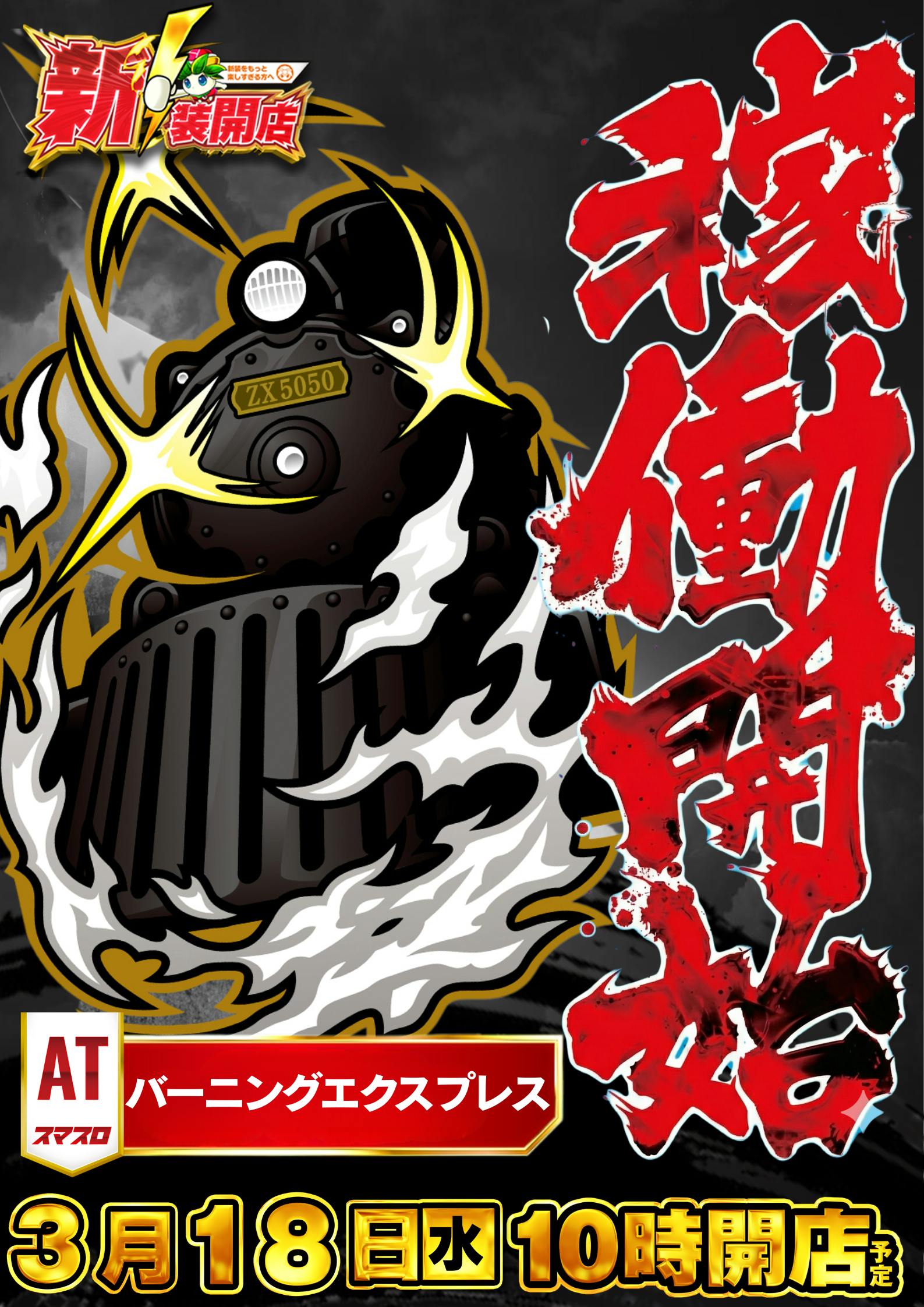 新！ガーデン桶川の最新情報画像