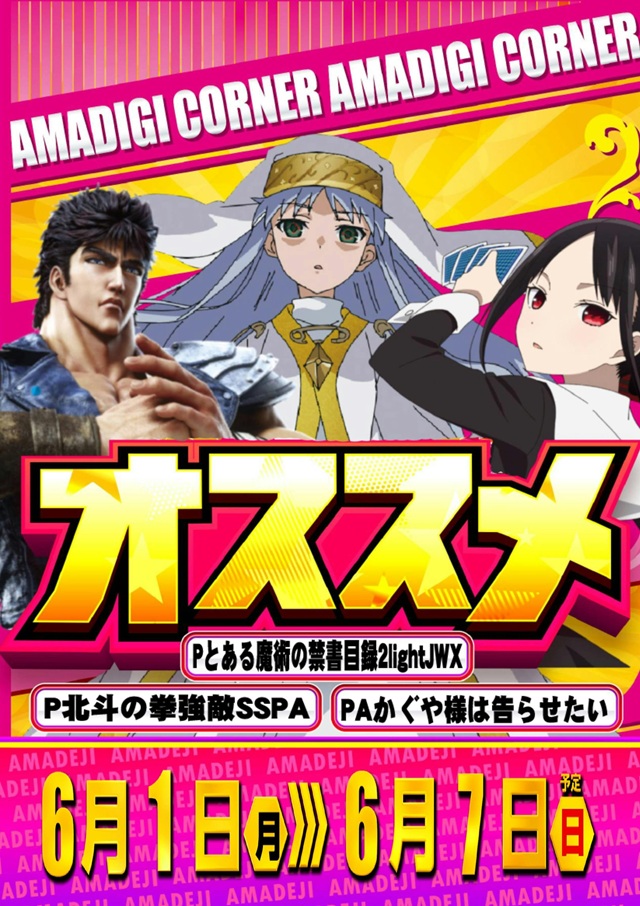 新!ガーデン桶川の最新情報画像