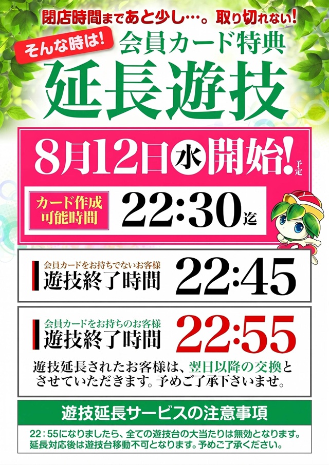 新!ガーデン桶川の最新情報画像
