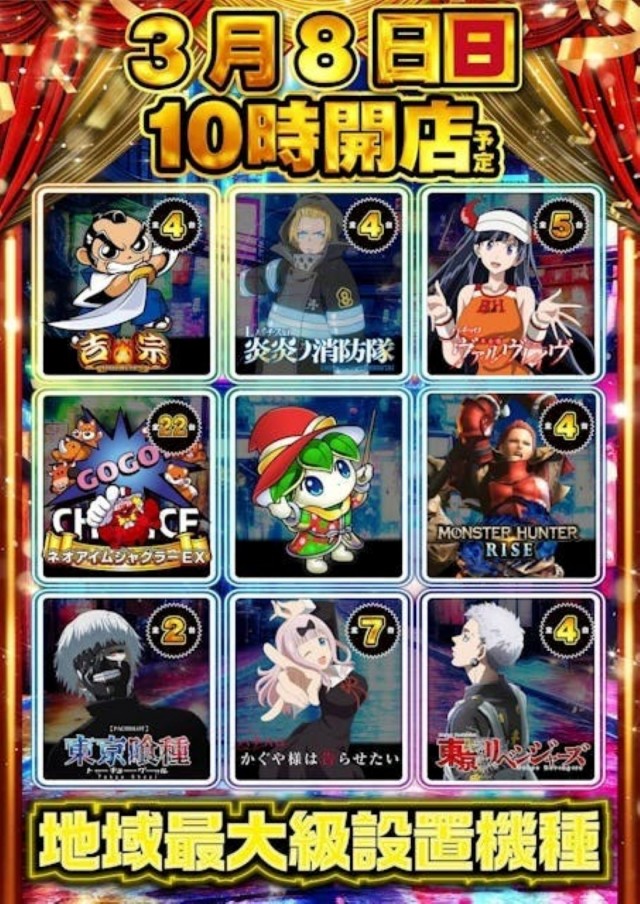 新！ガーデン桶川の最新情報画像