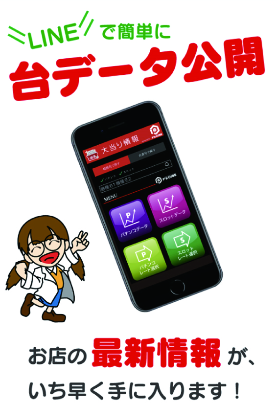 ヤマフジ久喜店の最新情報画像