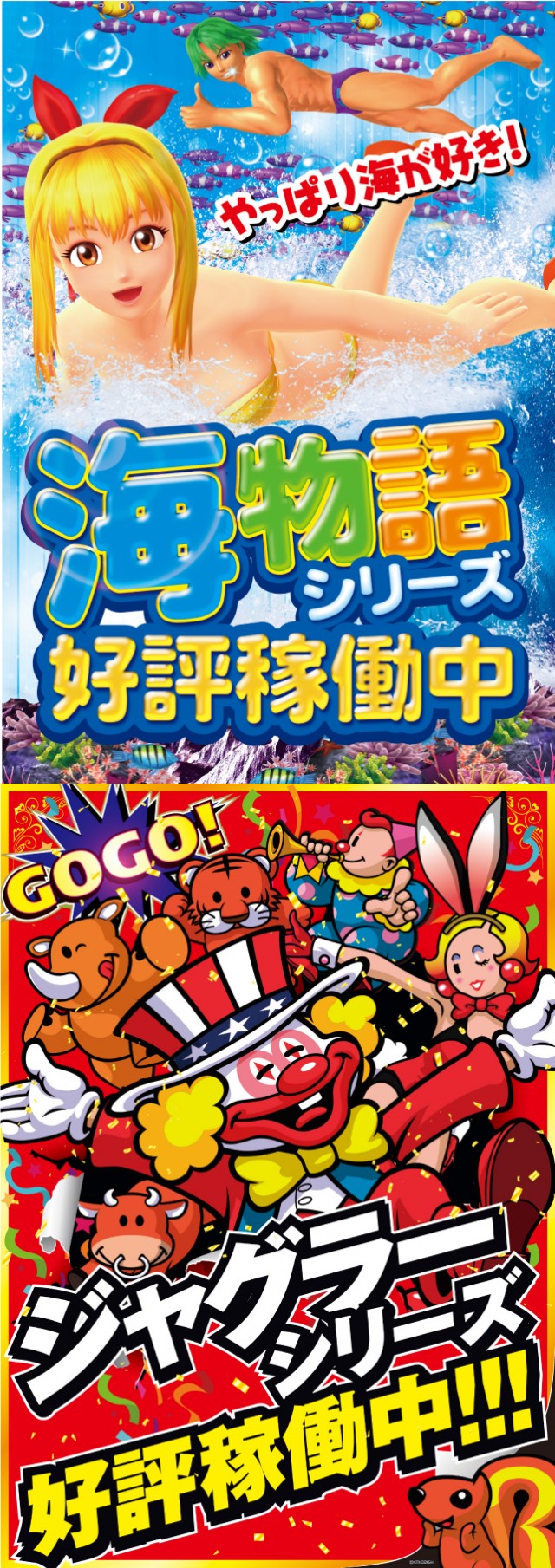 ヤマフジ久喜店の最新情報画像