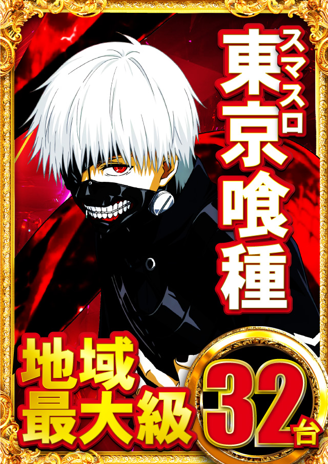 ジャンジャンデルノザウルス久喜IC店の最新情報画像