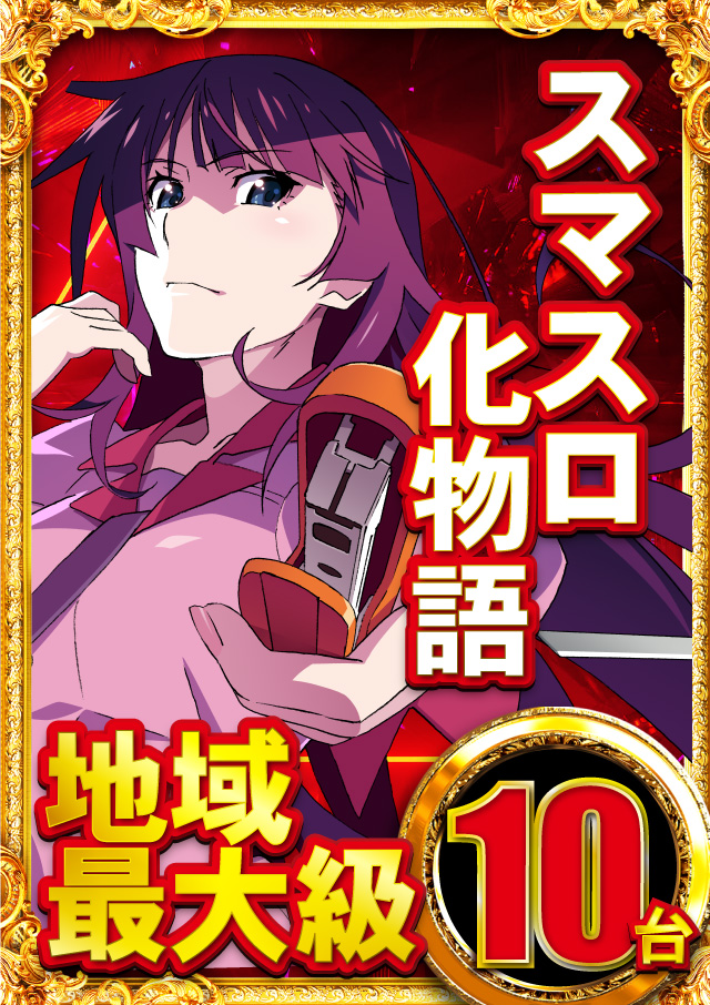 ジャンジャンデルノザウルス久喜IC店の最新情報画像