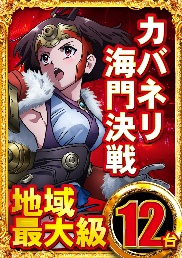 ジャンジャンデルノザウルス久喜IC店の最新情報画像