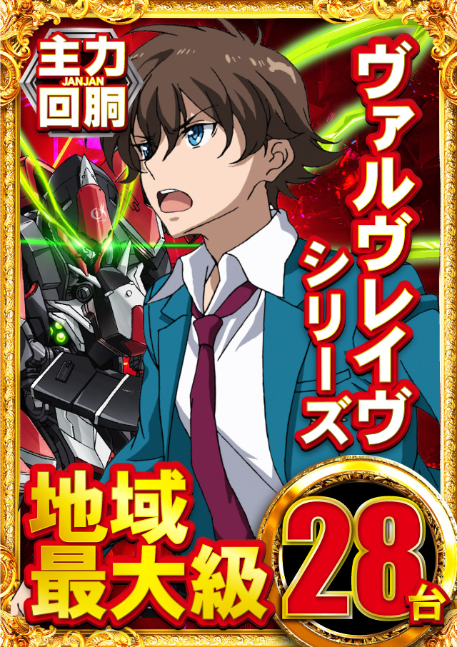 ジャンジャンデルノザウルス久喜IC店の最新情報画像