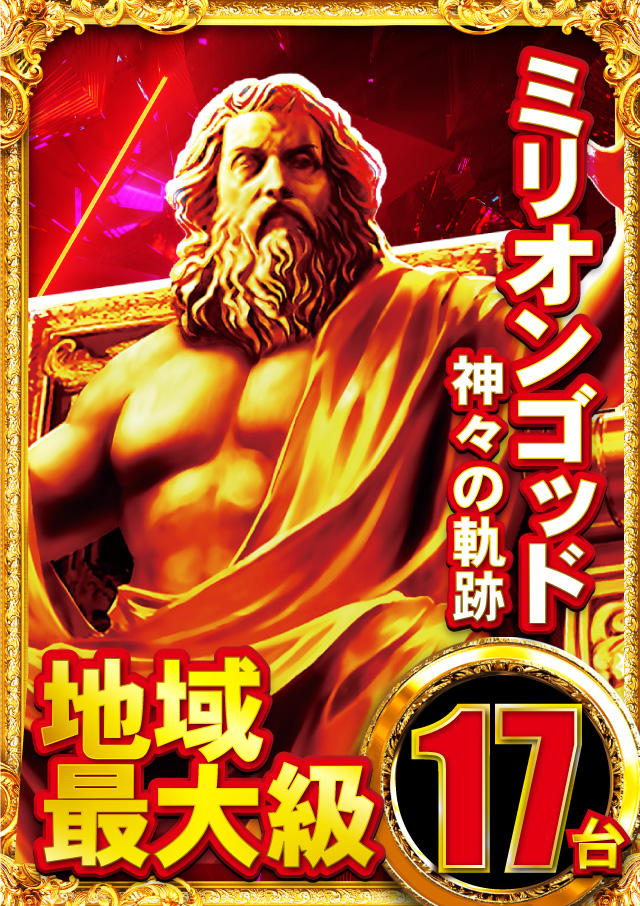 ジャンジャンデルノザウルス久喜IC店の最新情報画像