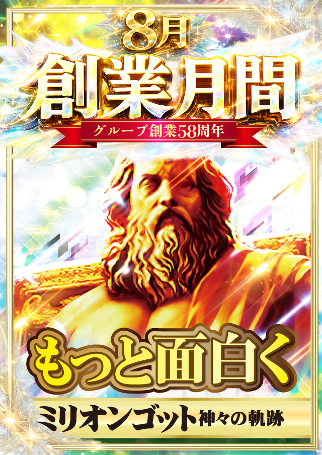 ジャンジャンデルノザウルス久喜IC店の最新情報画像