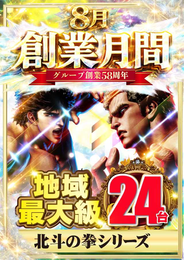 ジャンジャンデルノザウルス久喜IC店の最新情報画像