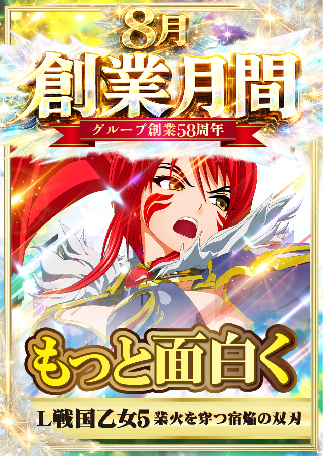 ジャンジャンデルノザウルス久喜IC店の最新情報画像