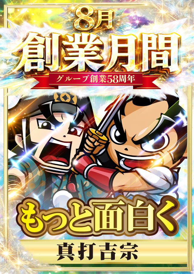 ジャンジャンデルノザウルス久喜IC店の最新情報画像