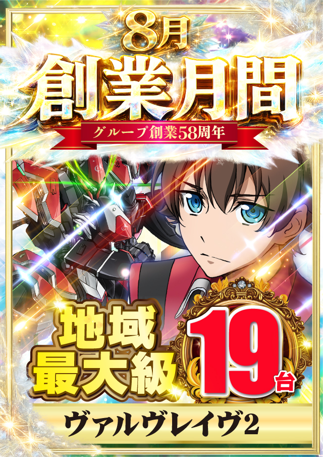 ジャンジャンデルノザウルス久喜IC店の最新情報画像