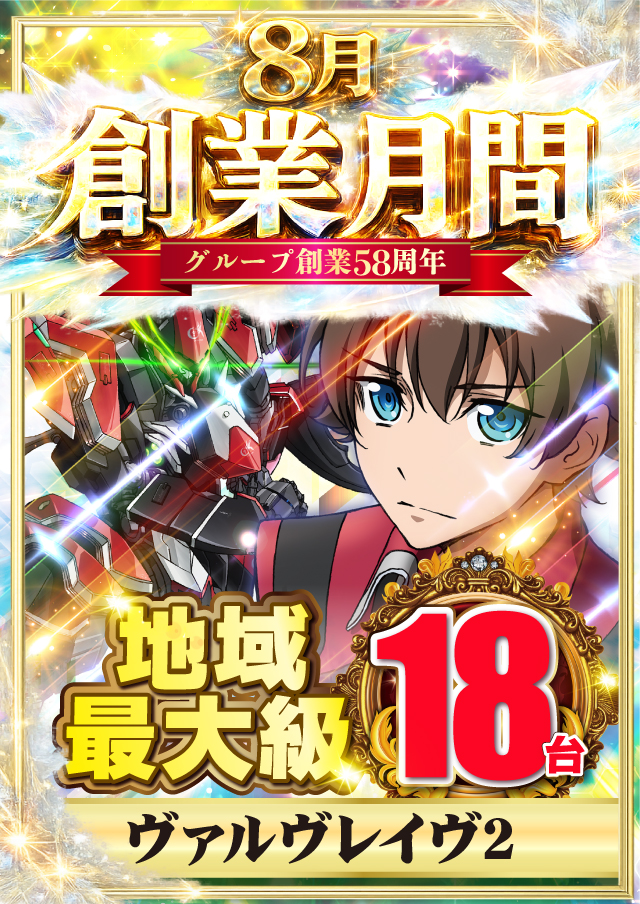 ジャンジャンデルノザウルス久喜IC店の最新情報画像