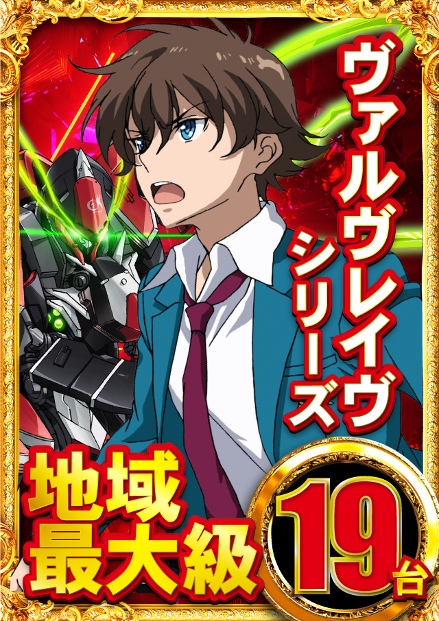 ジャンジャンデルノザウルス久喜IC店の最新情報画像