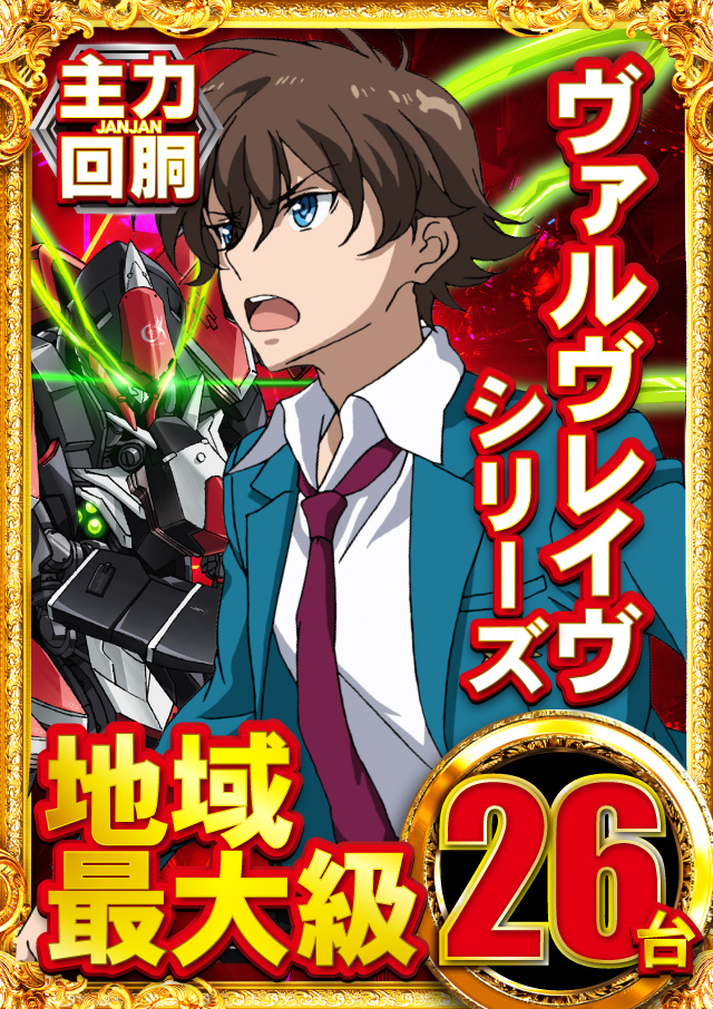 ジャンジャンデルノザウルス久喜IC店の最新情報画像