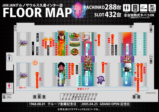 ジャンジャンデルノザウルス久喜IC店の最新情報画像
