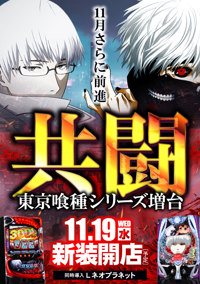 ジャンジャンデルノザウルス久喜IC店の最新情報画像