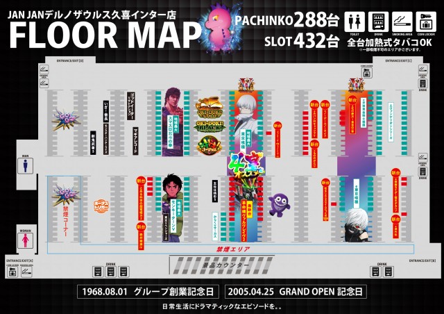 ジャンジャンデルノザウルス久喜IC店の最新情報画像