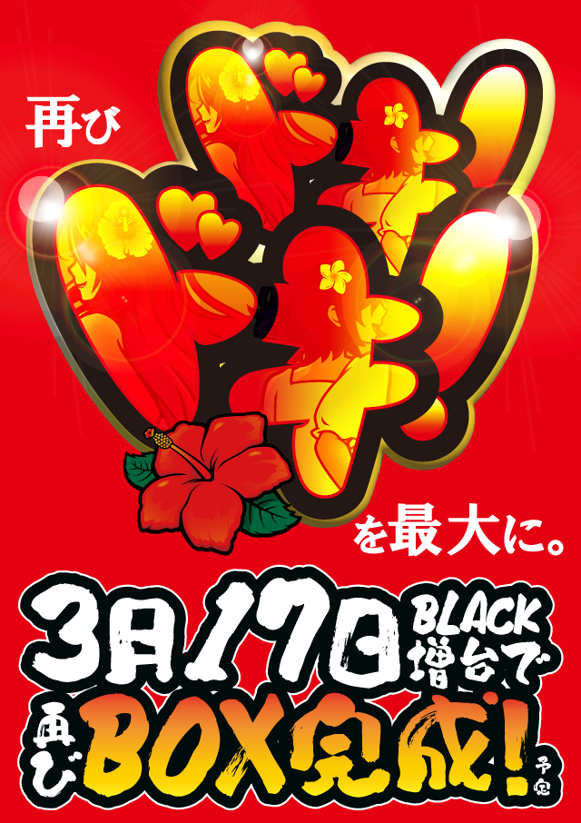 ジャンジャンデルノザウルス久喜IC店の最新情報画像